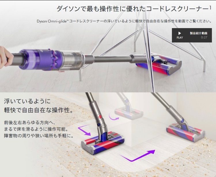 魅力的な ダイソン オムニグライド SV19 コンプリート SV19 ダイソン OF OF ダイソンDyson N OF2) VIOLET 掃除機・ クリーナー