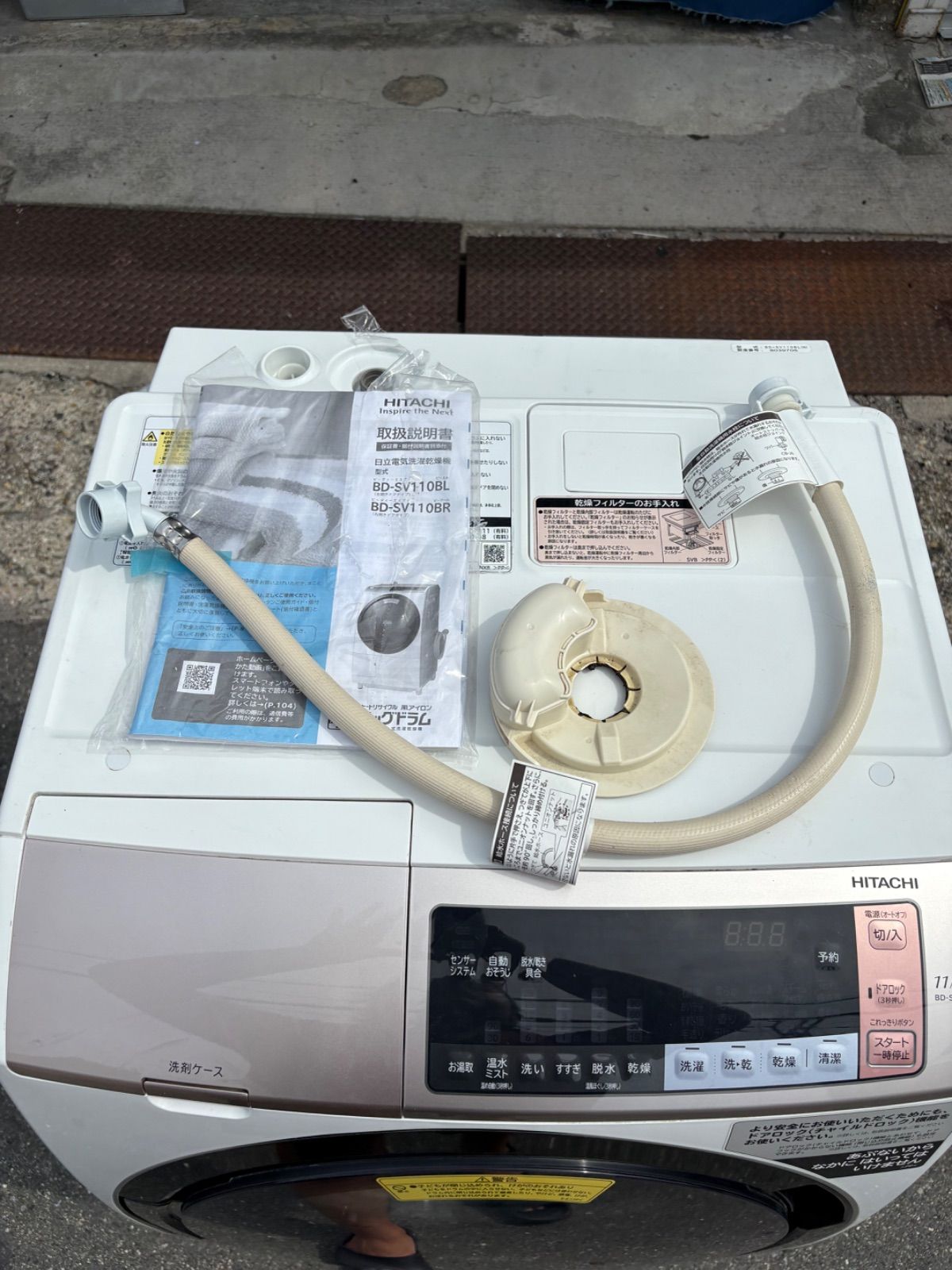 HITACHI 日立 ドラム式洗濯乾燥機 11.0kg |6.0kg BD-SV110BL 2018年製