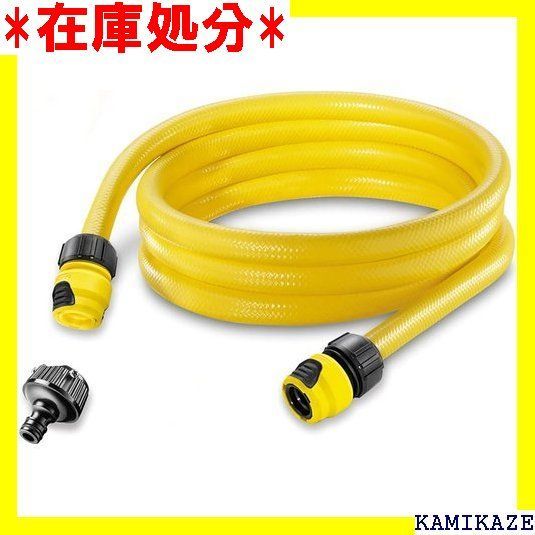 ☆便利_Z012 ケルヒャー KARCHER 3m 水道ホースセット 2.645-350.0