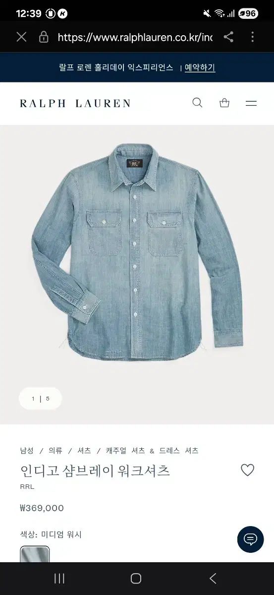 RRA ダブルアールエル Indigo シャンブレー ワークシャツ m