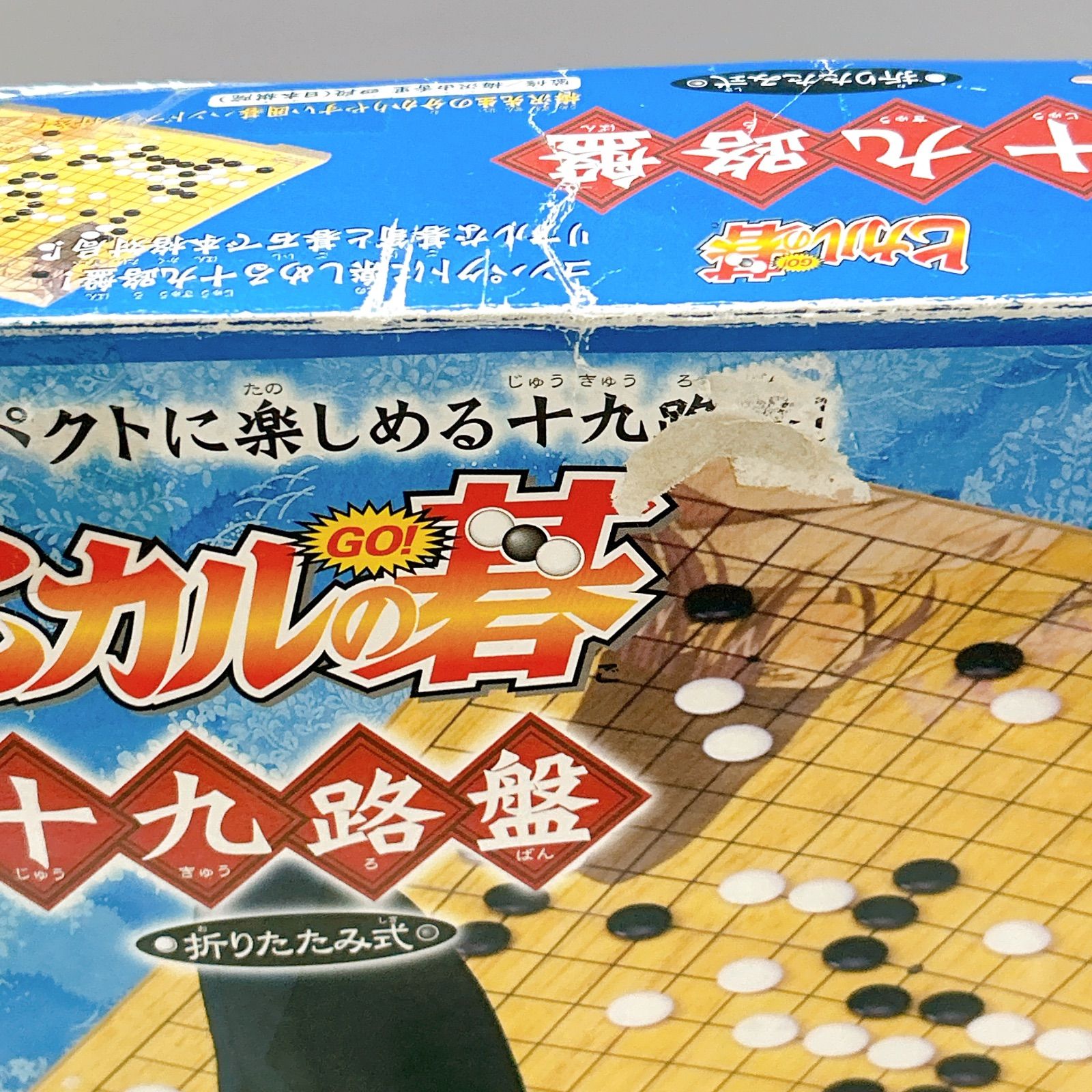 ヒカルの碁 十九路盤 囲碁セット 折りたたみ式 碁石 碁笥付き WAKUI製