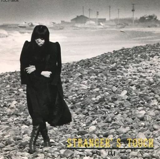 邦楽CD　浅川マキ / STRANGER’S TOUCH(廃盤) 中古】邦楽CD 浅川マキ / STRANGER'S TOUCH(廃盤) - メルカリ