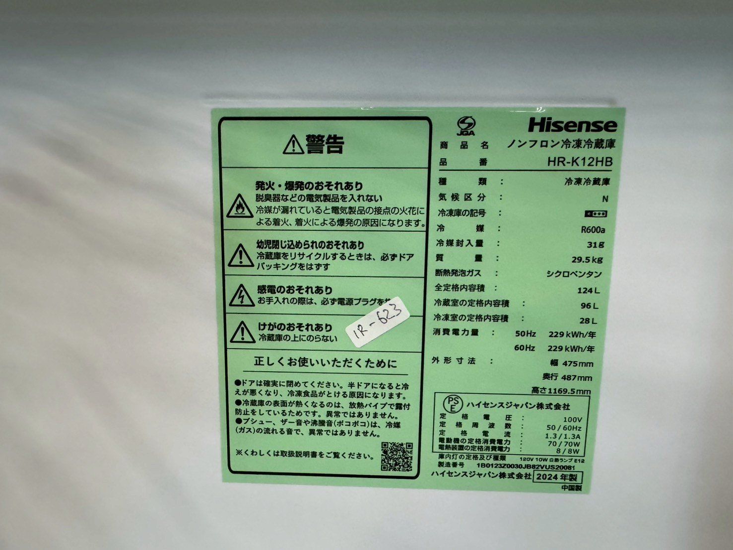 生活家電 【高年式】大阪送料無料☆3か月保障付き☆冷蔵庫