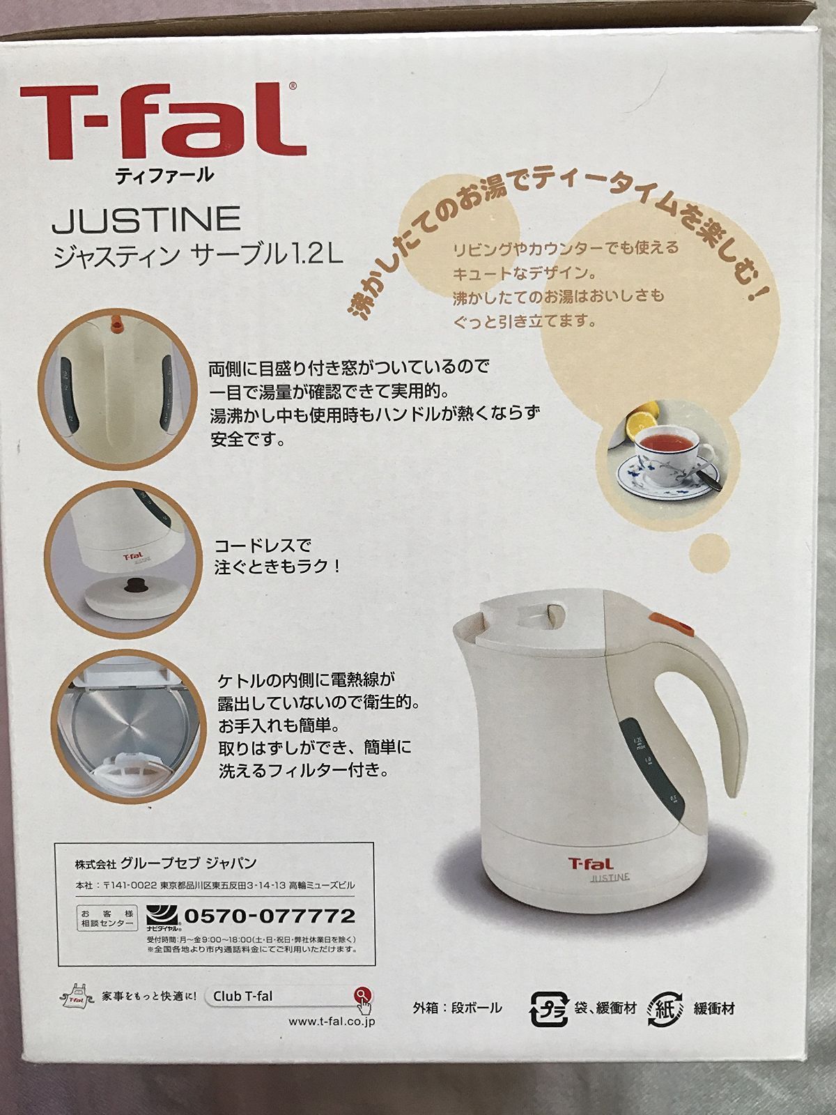 T-fal JUSTINE電源プレート - キッチン家電