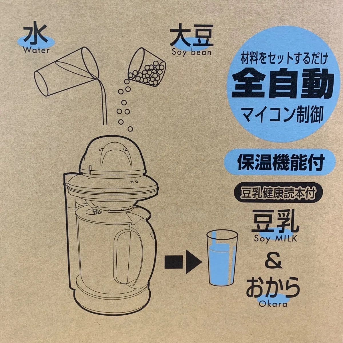 フォロー割対象商品】MARUKYU マイコン 電気 豆乳 メーカー MS-1000 