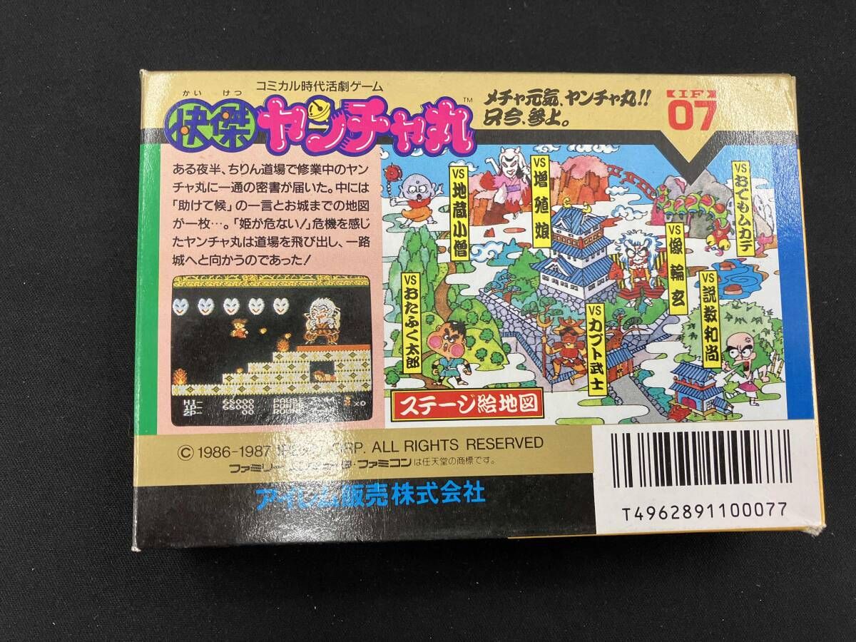 快傑ヤンチャ丸 - メルカリ