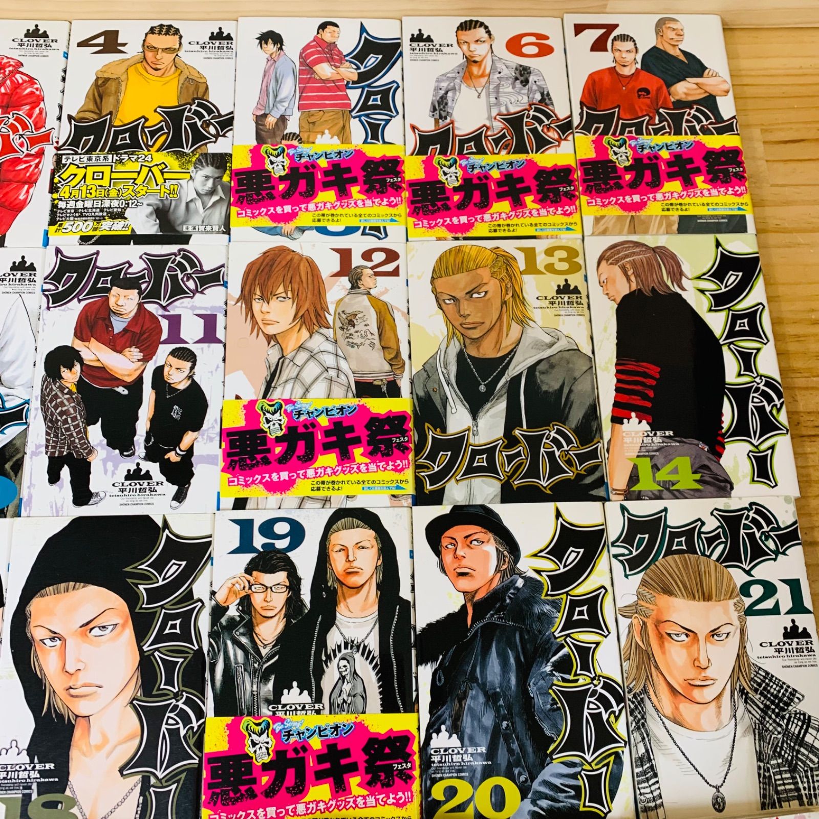 AH35836-30 全巻セット クローバー 平川哲弘 - メルカリ
