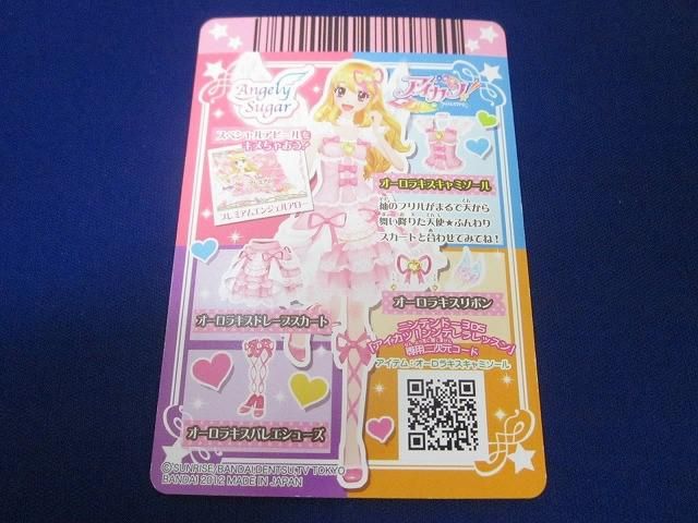 Amazon.co.jp: アイカツ オーロラキスキャミソール 星宮いちご