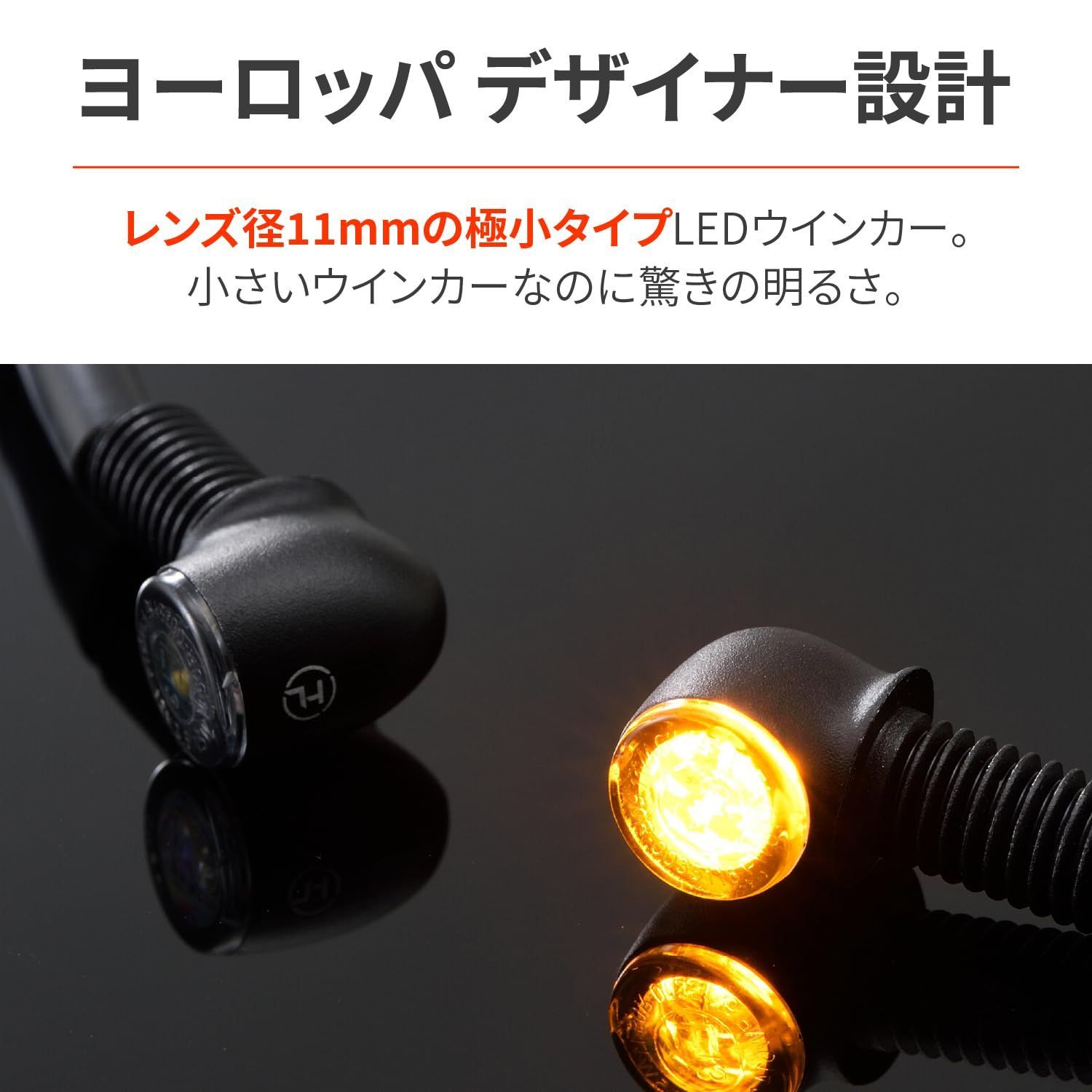 在庫セール】ウインカー LED マットブラック バイク用 プロトンTWO 