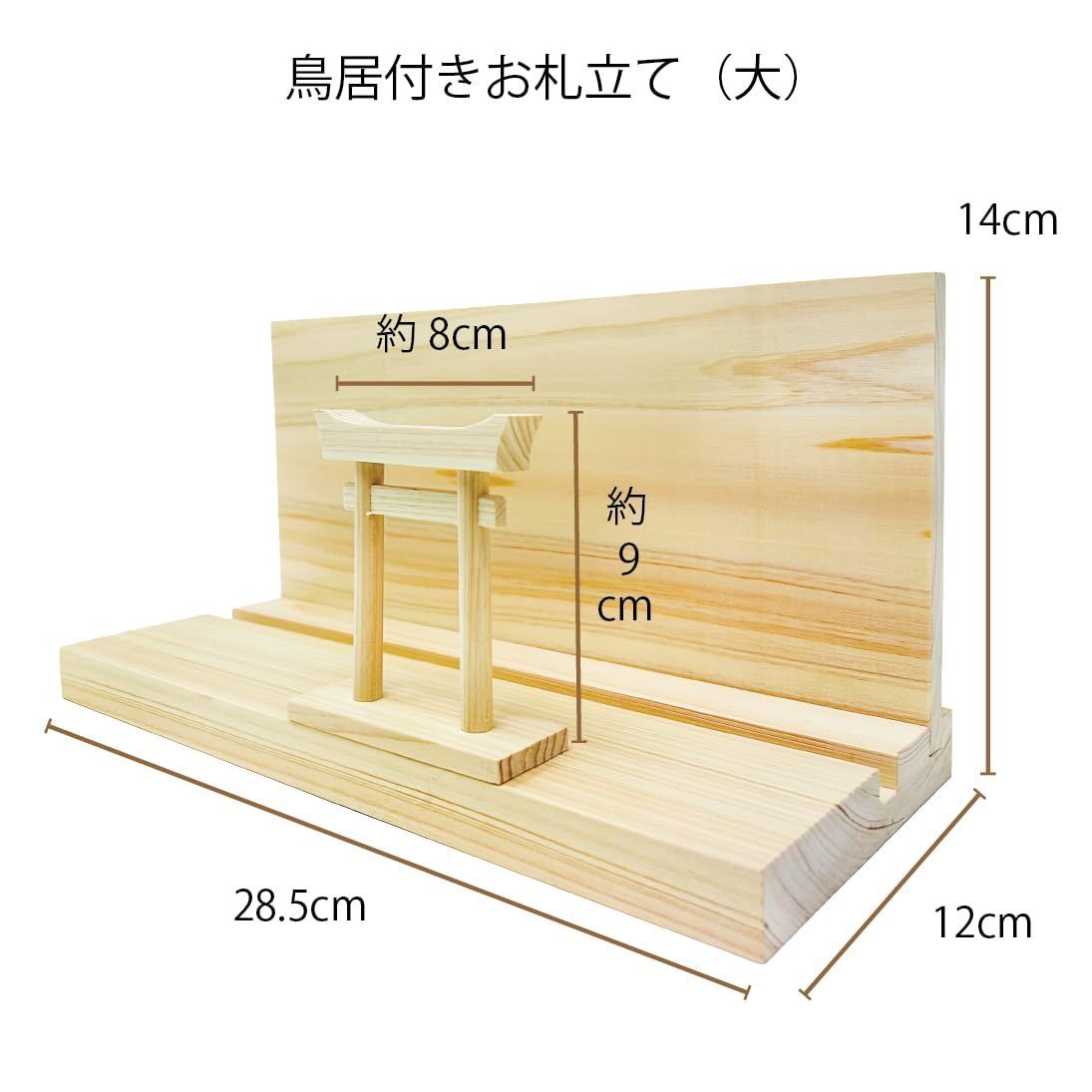 神棚 神棚
