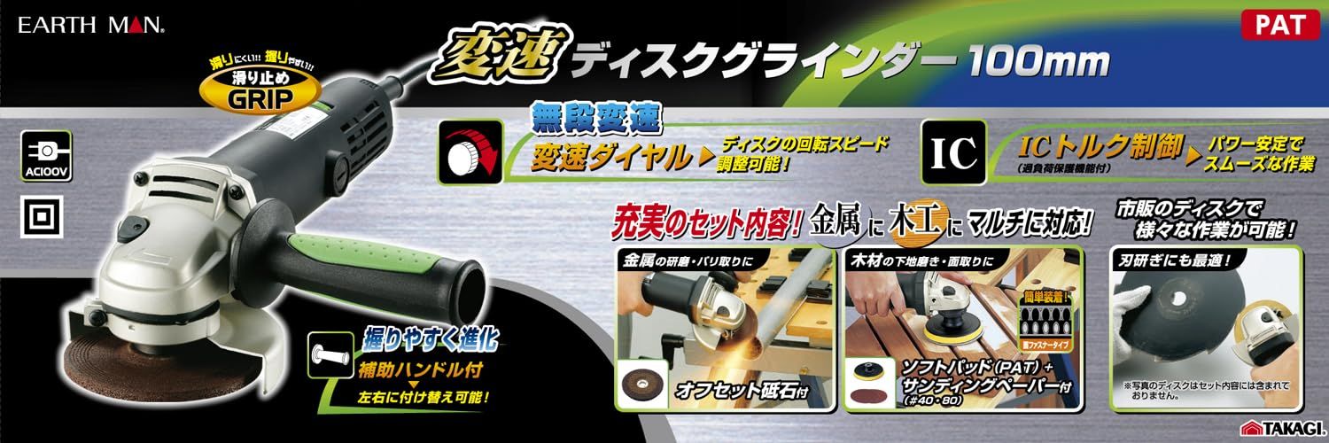 MAN 変速ディスクグラインダー