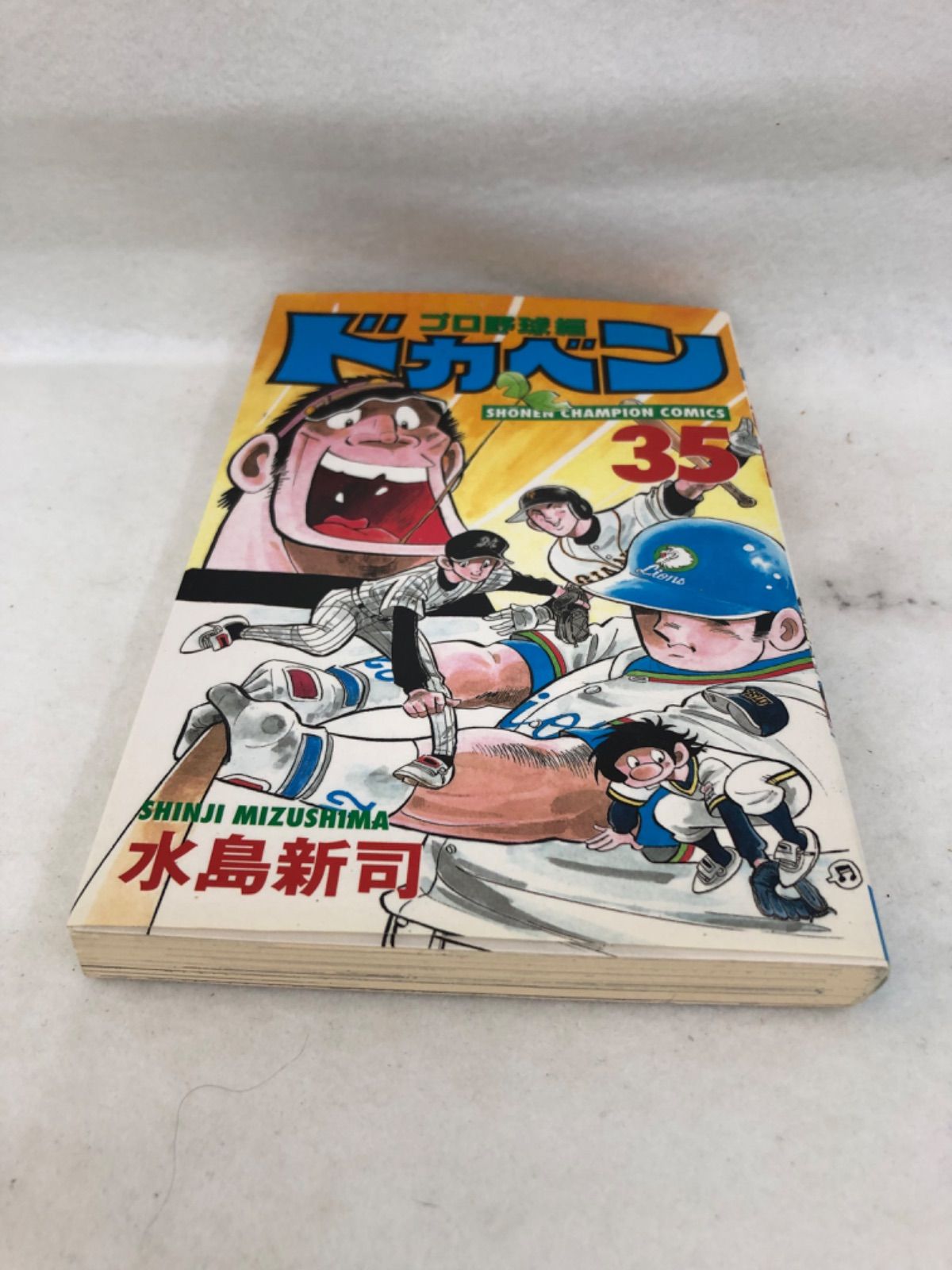 文庫版　ドカベン+大甲子園　全巻+ドカベンプロ野球編 1〜35巻 文庫版 ドカベン+大甲子園 全巻+ドカベンプロ野球編 1〜35巻
