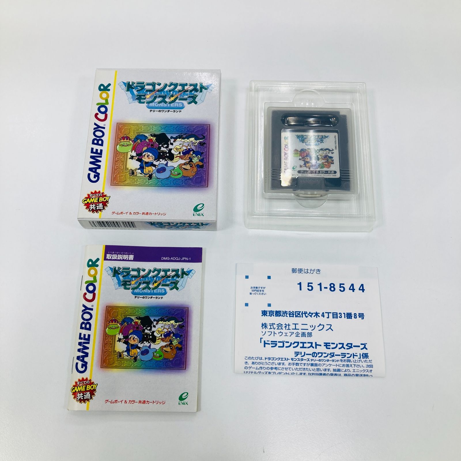 在庫少　ドラゴンクエストモンスターズ　テリーのワンダーランド　未開封 ドラゴンクエスト 『中古即納』{GB} ドラゴンクエスト