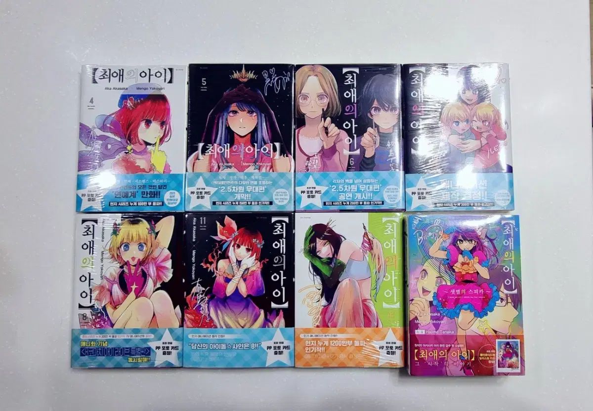 推しの子 初版 漫画 4 5 6 7 8 11 12 14 複合版 未開封