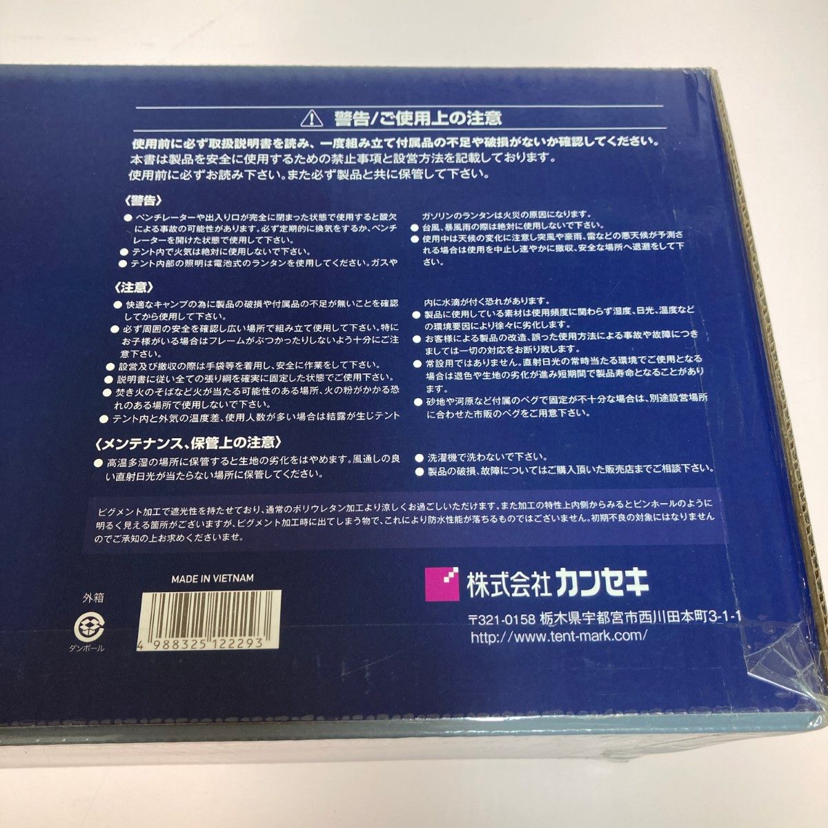 ◎◎tent-Mark