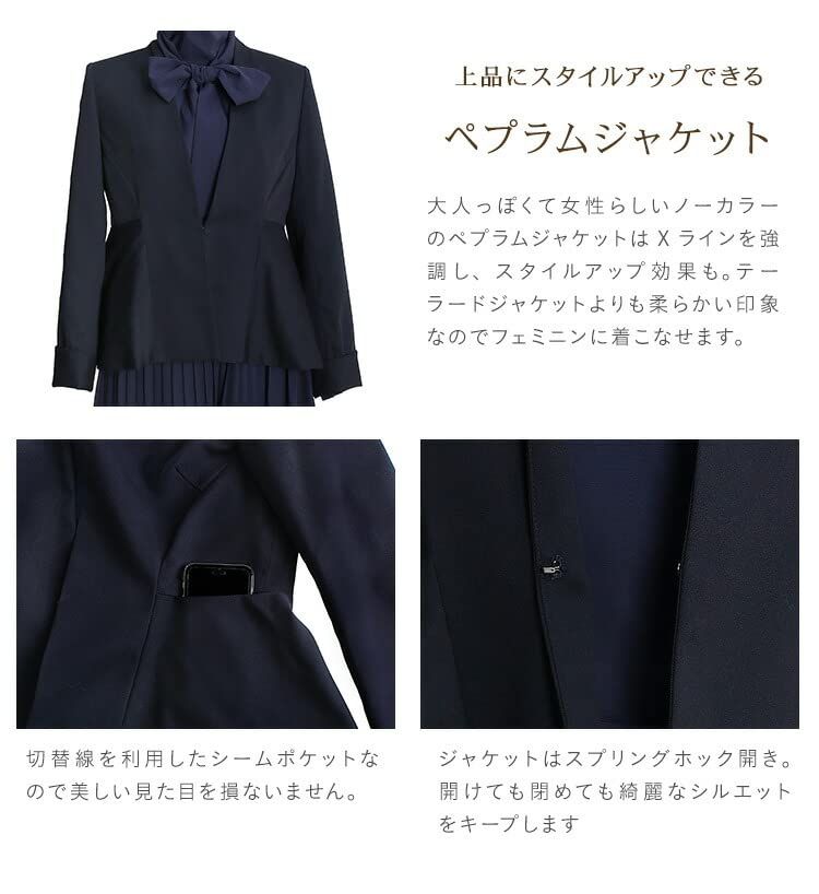 ブティック ペプラム
