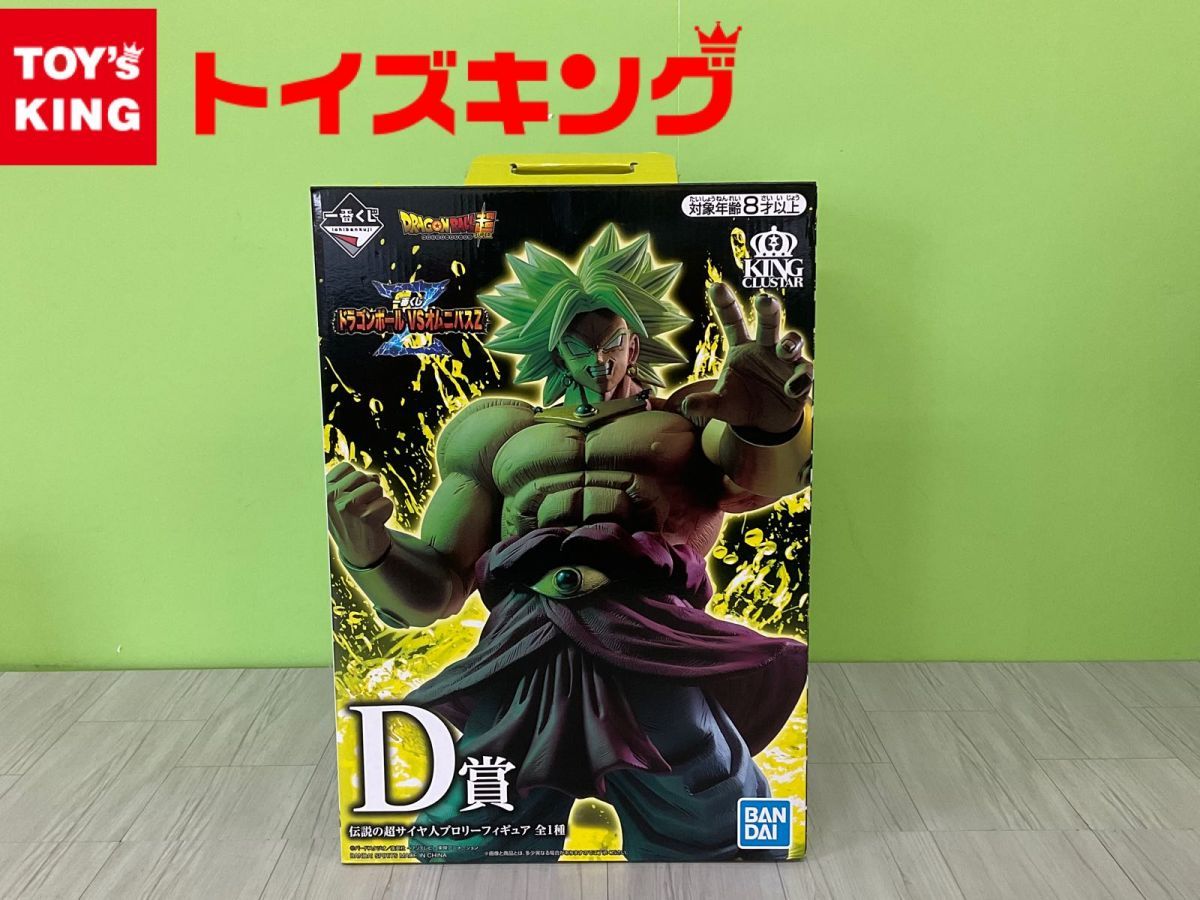 一番くじ キングクラスター ドラゴンボール超 ドラゴンボールvs