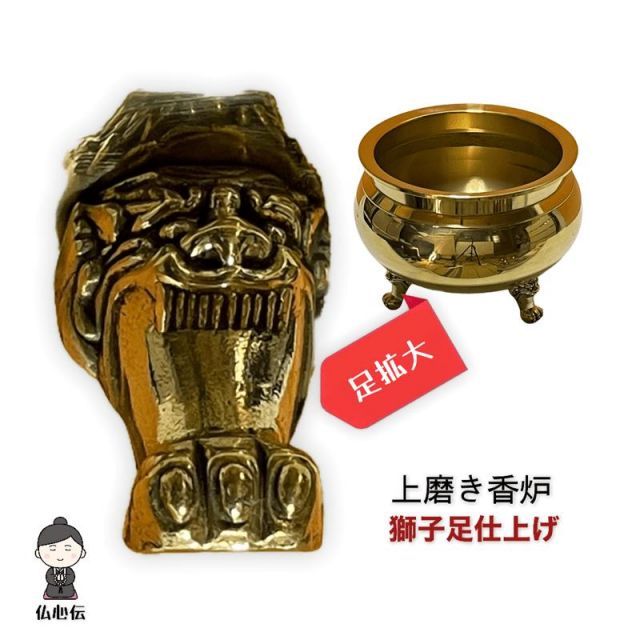 香炉灰付き 5号 上磨き 机上香炉 口径14cm 真鍮 線香立て 各宗派 高岡仏具 国産品 WWW_SUPERTOOLSSHOP_NL