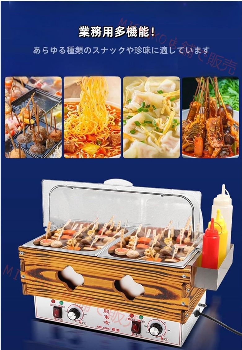 おでん調理 二重シリンダーおでん調理機