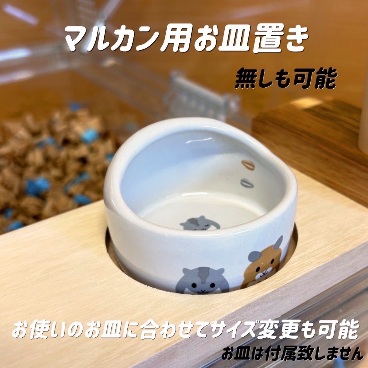 ハムスター グラスハーモニー600 カジカジ カミカミ防止ロフト 階段
