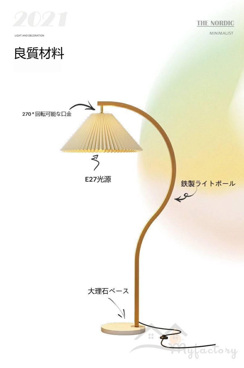 ファブリック