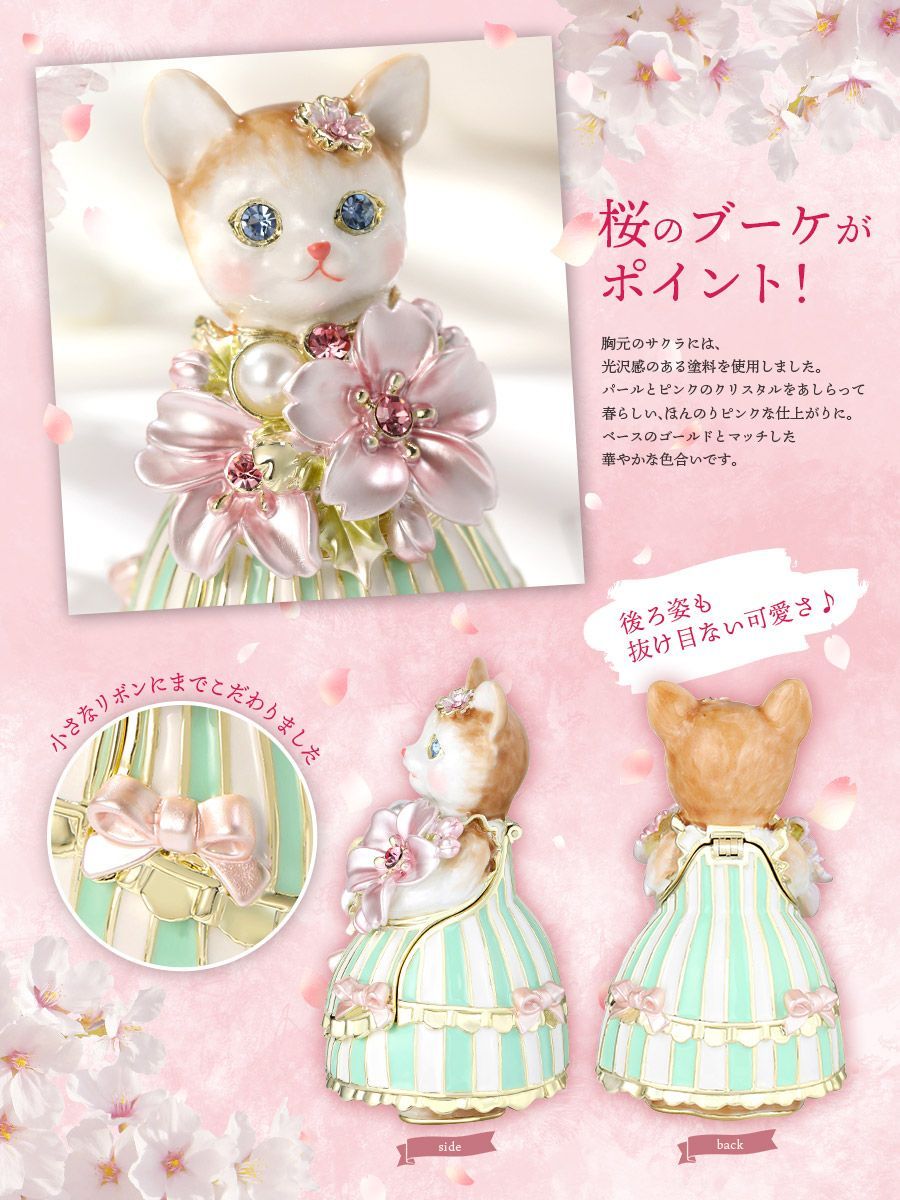 人気新品入荷 猫 サクラ ルル・キャンディ(桜) EX616 ネコ ジュエリー 招き猫 文学+小説