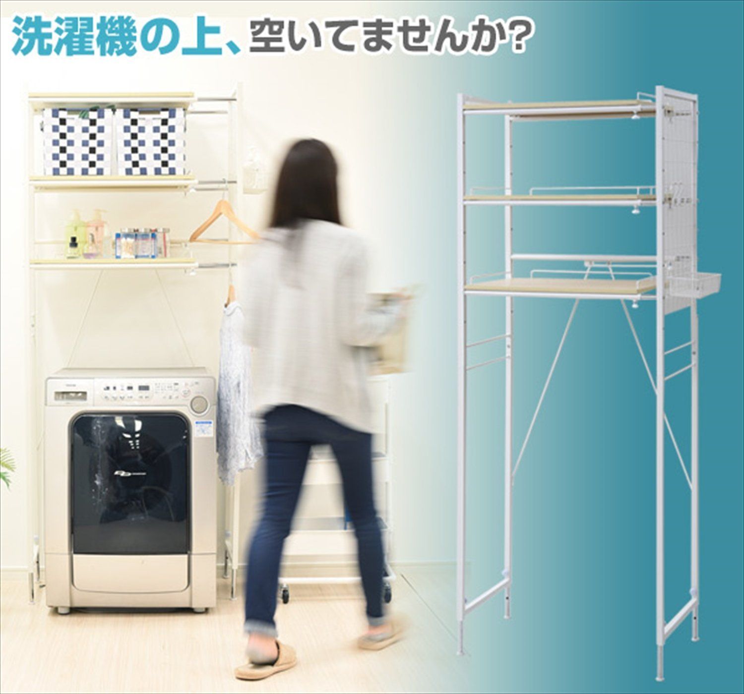 特別価格 幅65.5-90.5×奥行40.5×高さ180-190cm ミニバスケット・S字 