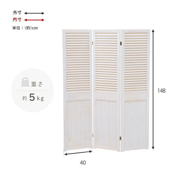 シャビーウッドファニチャー パーテーション3連 間仕切り スクリーン 完成品 MS-5913AW シンプル アンティーク調 3連 パーテーション 仕切り 目隠し