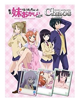 【中古】【非常に良い】Chaos カオス TCG トライアルデッキ 最近、妹のようすがちょっとおかしいんだが。 9jupf8b