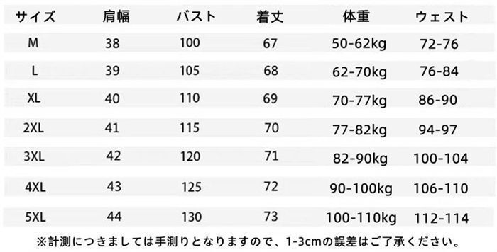 メンズファッション スリム