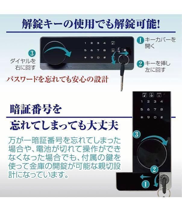 安心な頑丈設計金庫 大型 70cm [100L] 電子テンキー式 鍵2本 振動警報 ...