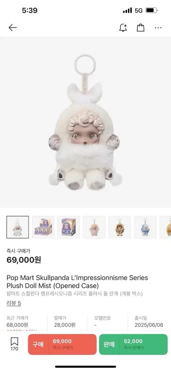 コレクション Skull Panda(スカルパンダ) フォグ ( mist