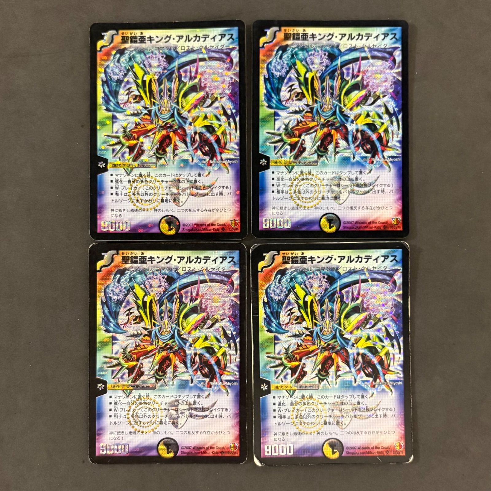 N*1様 デュエルマスターズ引退品　デッキ　まとめ売り　キングアルカディアス　シ デュエルマスターズ - キング・クイーンアルカディアスデッキ