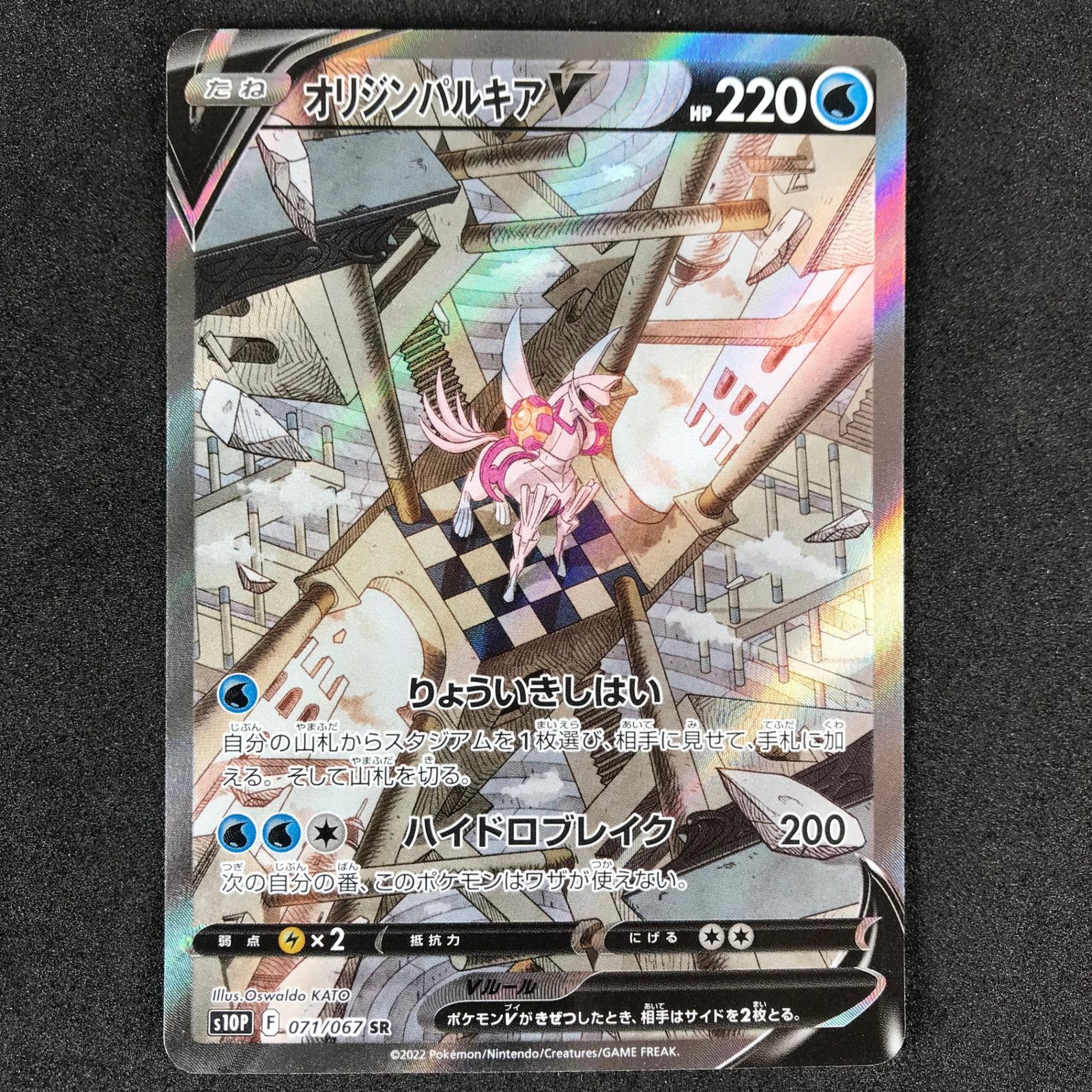 ポケモンカードゲーム ソード＆シールド拡張パック スペース