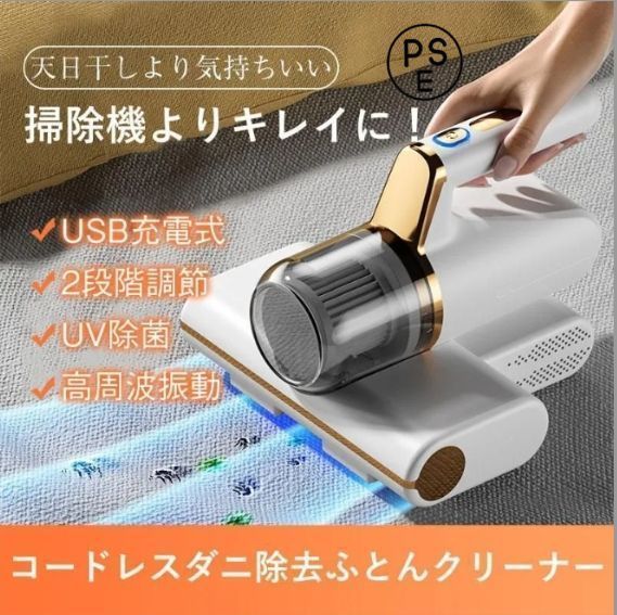 新品、未使用■コードレス 布団クリーナー 新品未使用 布団クリーナー 布団掃除機 ハンディクリーナー