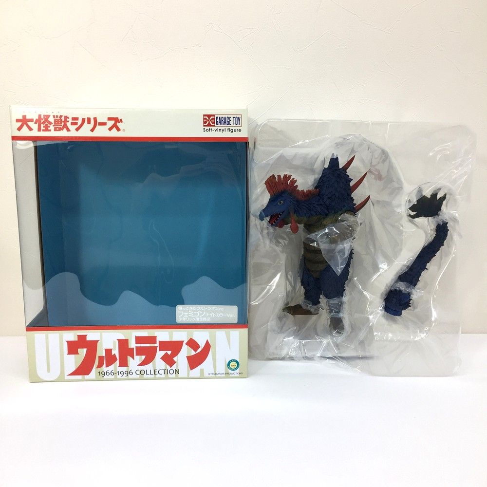 ☆未使用品 エクスプラス X-PLUS 大怪獣シリーズ フェミゴン