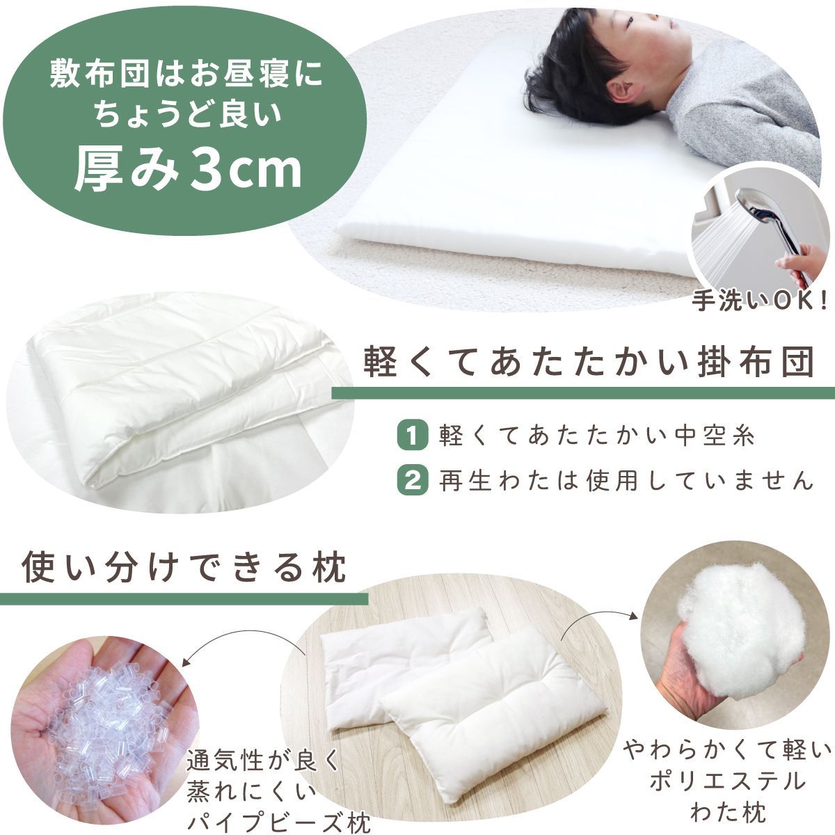 白 綿