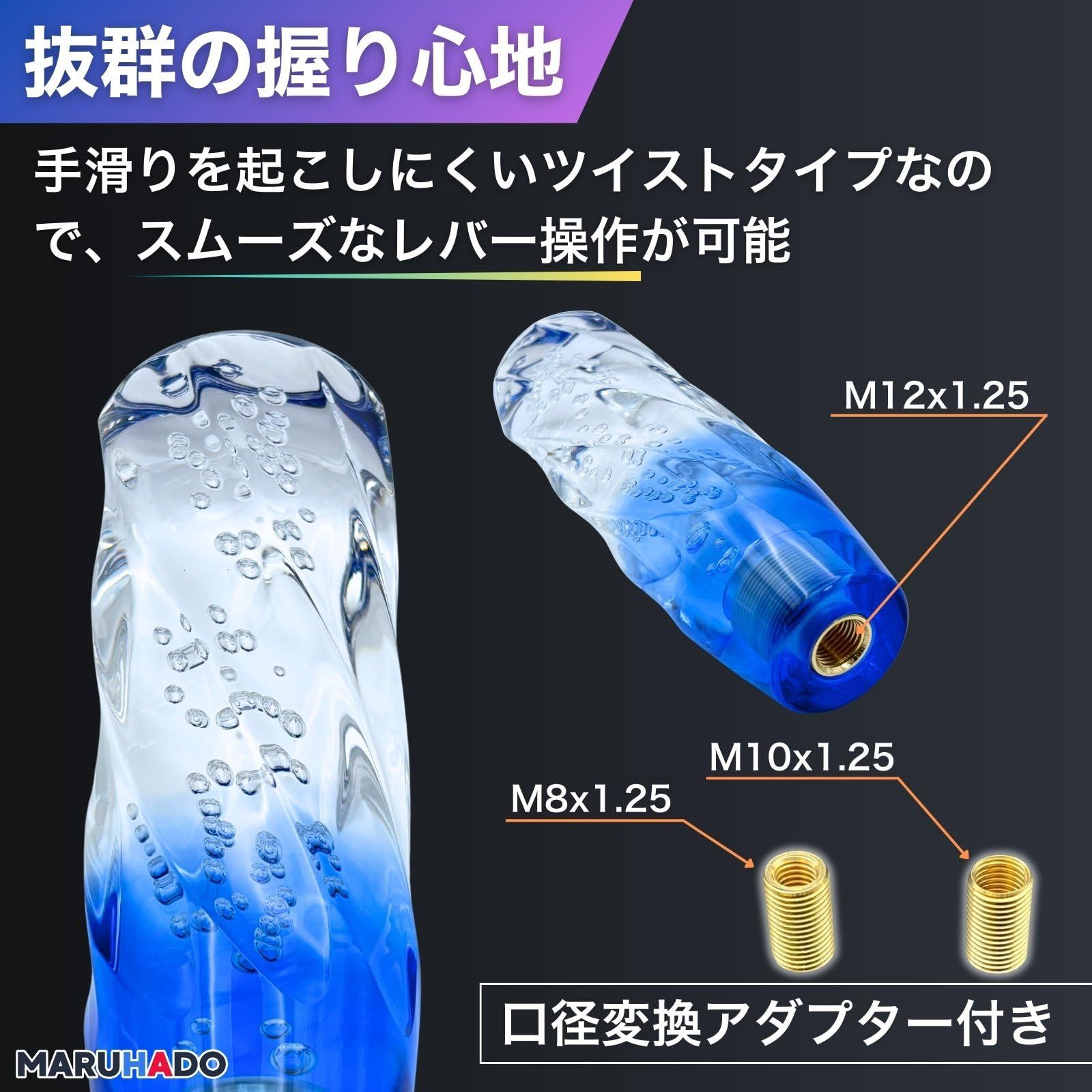 新品 MARUHADO クリスタルシフトノブ 汎用 トラック シフトレバー M8 M10 M12 P1.25 AT MT 100mm 10cm クリア/ピンク