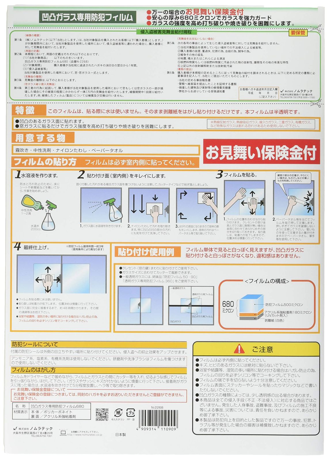 2268 単品