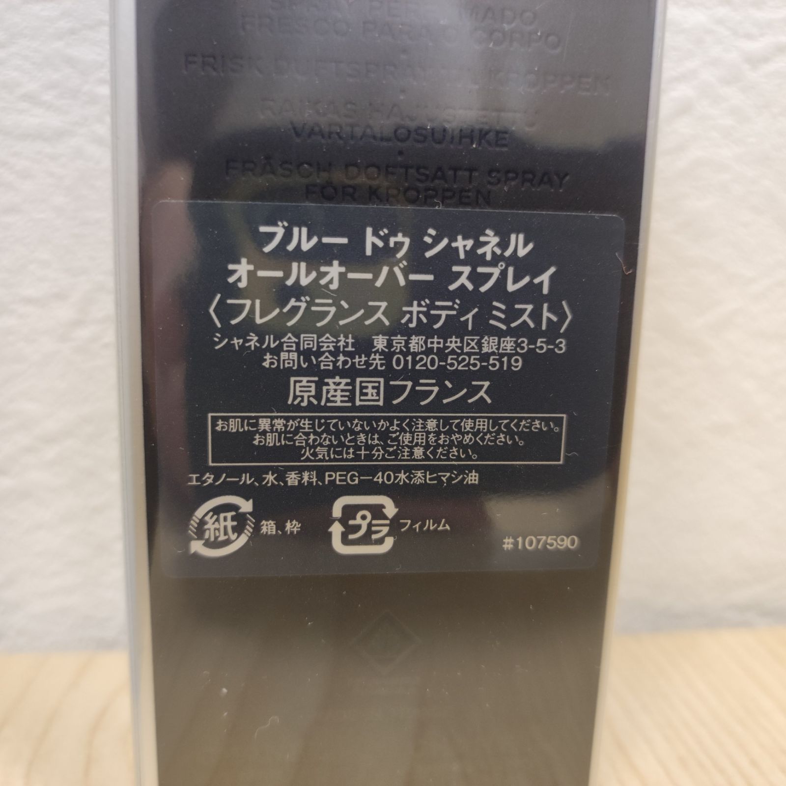 スプレイ フレグランス