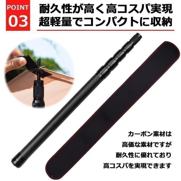 カーボン伸縮タープポール