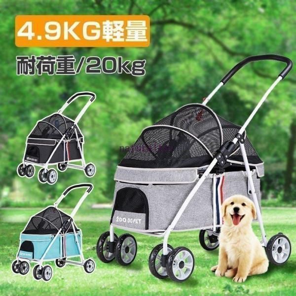 ペットカート 猫 犬 バギー 多頭用 カート 犬用ベビーカー 3way 折りたたみ 四輪 小型犬 中型犬 360°回転 介護用 お出かけ 軽量 組み立て簡単