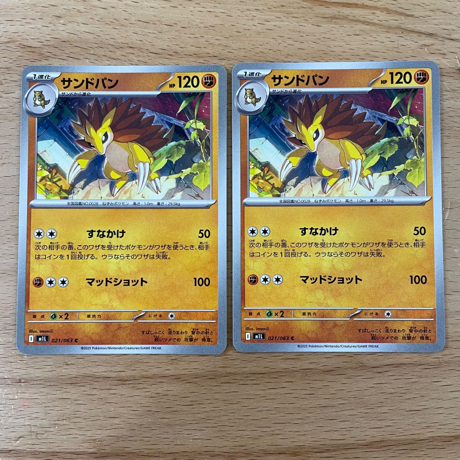 ポケモンカード サンドパン 2枚 - メルカリ