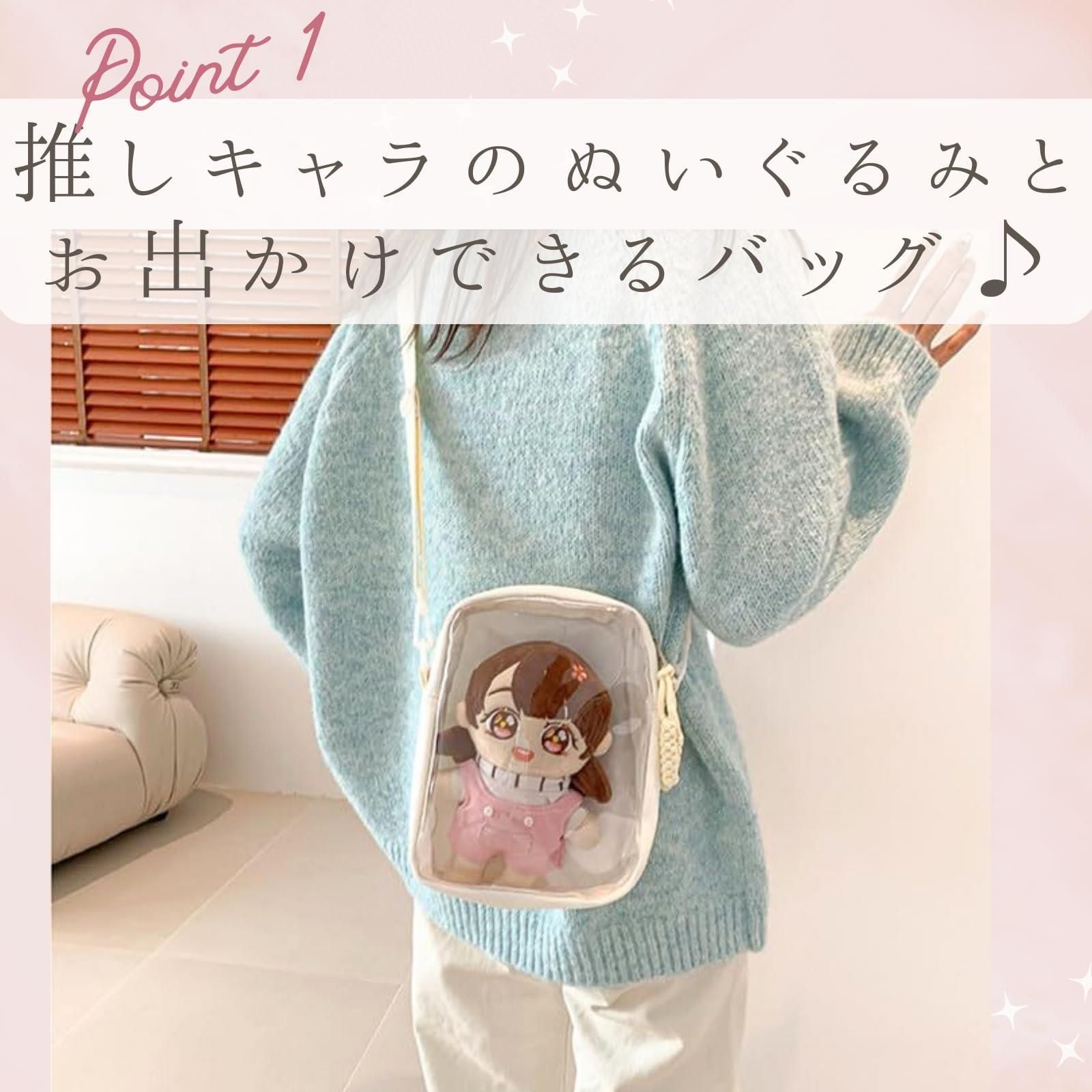 オフホワイト [HARGIO] ぬいポーチ 痛バッグ ショルダー