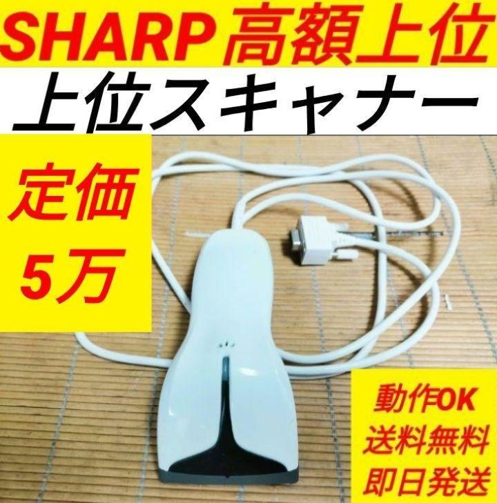 シャープレジスター 高額上位ハンドスキナャナRZ-4BR1C純正品 11116