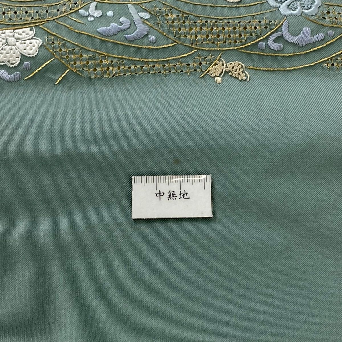 袋帯 美品 逸品 尾長鳥 草花 金糸 刺繍 灰緑 六通 正絹 【中古