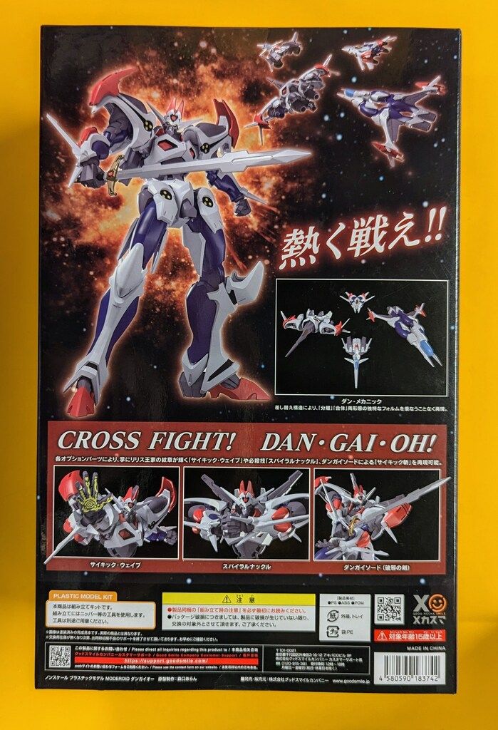 グッドスマイルカンパニー MODEROID<モデロイド> ダンガイオー