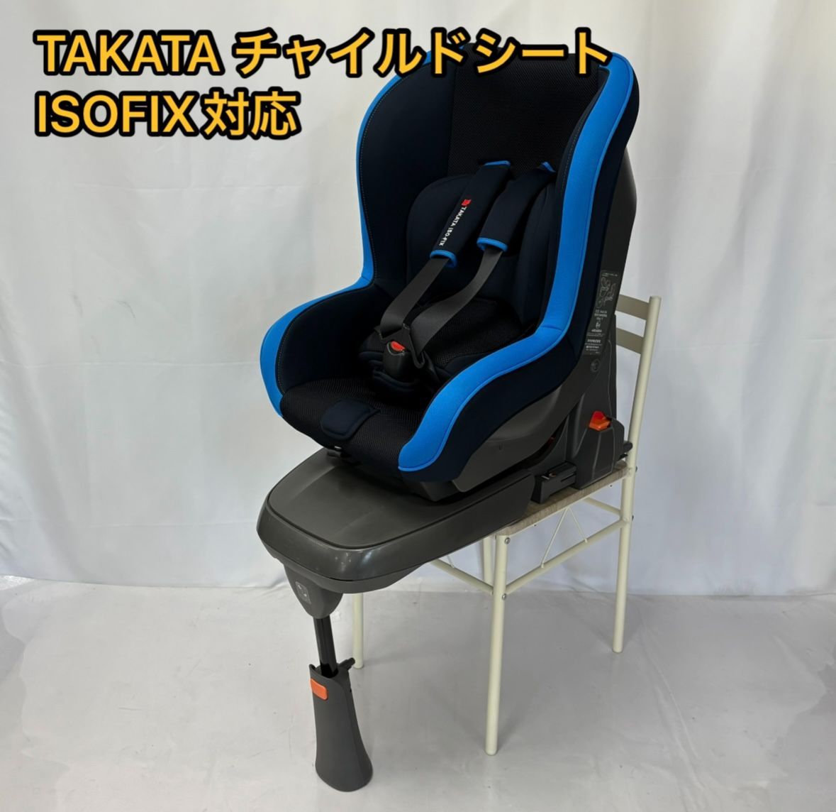 新品未使用品！takata04-system6.0 チャイルドシート ブルー takata04 システム4.0 | チャイルドシート レンタル | ダスキン