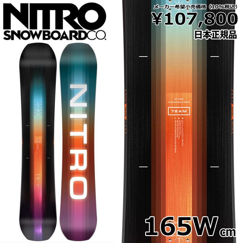 24-25 NITRO TEAM WIDE 165cm ナイトロ チーム オールラウンド 正規品 メンズ スノーボード 板単体