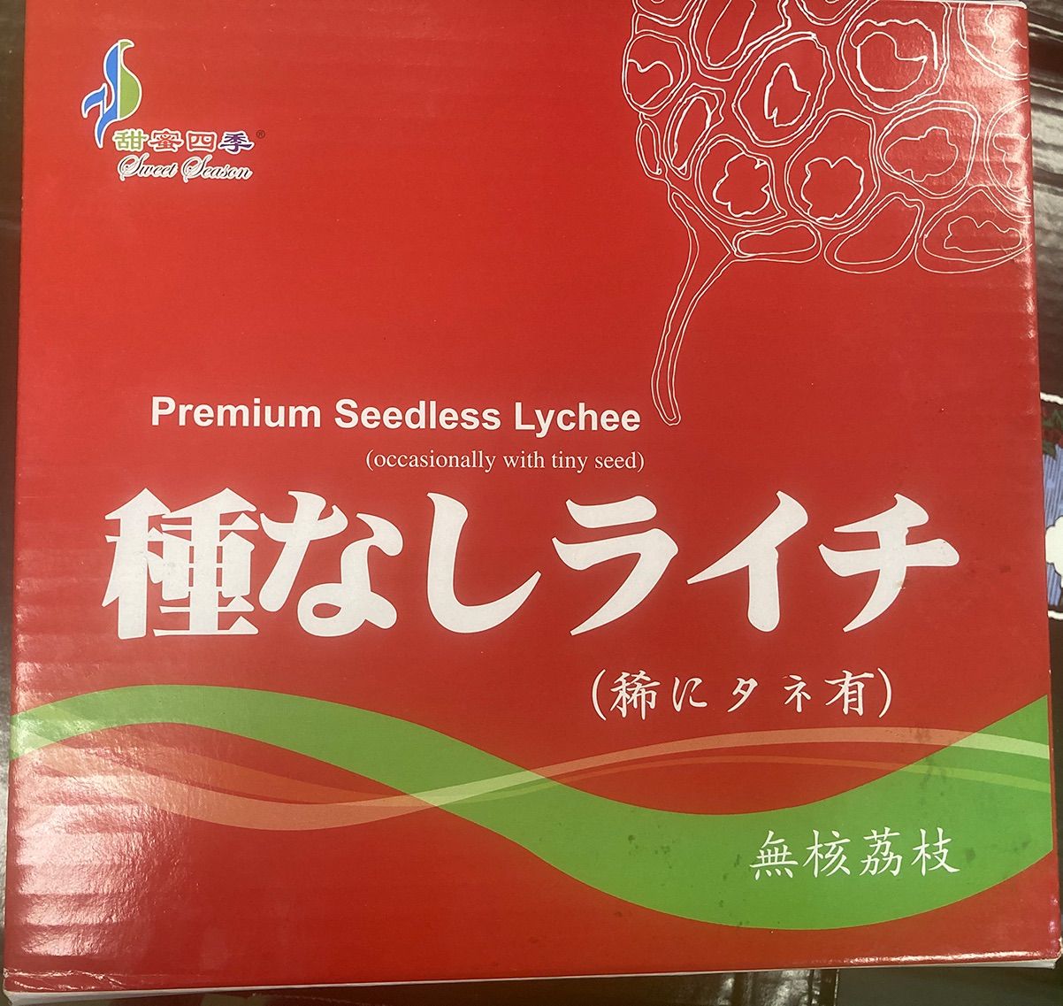 種無し生ライチ 約4kg 箱 80玉前後 超希少品種 中国産 種なし